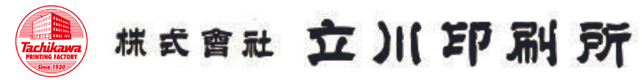 株式会社立川印刷所